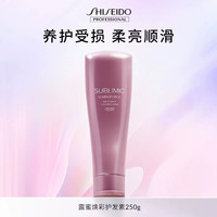 移动端：资生堂 SUBLIMIC芯诗珀莉资生堂护发素露蜜焕彩护发膏锁色护色呵护受损