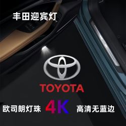 适用于丰田迎宾灯凯美瑞汉兰达车门亚洲龙投影皇冠霸道酷路泽车标