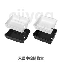 小驾 双层中控扶手箱储物盒 适用特斯拉ModelY/YL/3焕新版