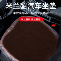汽车坐垫冬季汽车坐垫汽车毛绒坐垫车载座垫短毛绒坐垫通用毛绒垫