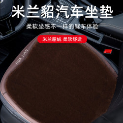 汽车坐垫冬季汽车坐垫汽车毛绒坐垫车载座垫短毛绒坐垫通用毛绒垫