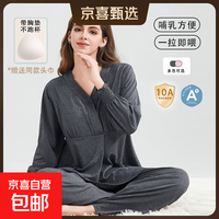 月子服秋冬