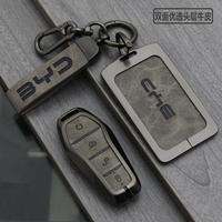 比亚迪精选海豹钥匙套海豚汉唐宋plusdmi壳pro元护卫舰07卡片扣包