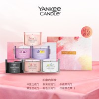 移动端：扬基 YankeeCandle扬基进口香薰Q蜡烛家用卧室内香氛持久散香送礼盒装