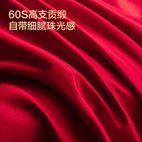 京东京造 大喜京绣婚庆四件套 60支贡缎 纯棉中式 喜遇1.8m