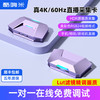 酷嗨米 4K高清画质HDMI采集卡60帧带货相机手机ipad游戏直播设备
