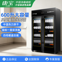 康宝 商用消毒柜XDZ600-A4