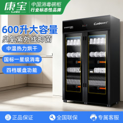 康宝 商用消毒柜XDZ600-A4