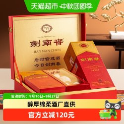 剑南春 水晶剑 52%vol 浓香型白酒
