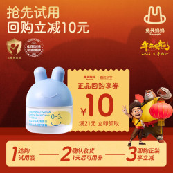 兔头妈妈 儿童面霜 夏季防晒后舒缓清凉 0-3岁婴幼儿冰润舒缓霜10g