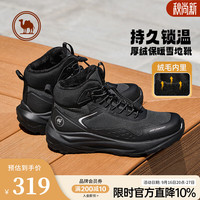 骆驼 加绒缓震抓地登山鞋