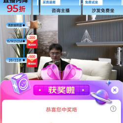 芝华仕京东直播2京豆