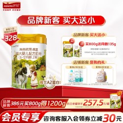 Hyproca1897 新客买大送小】海普诺凯1897荷致A2蛋白*奶源婴幼儿奶粉2段800g