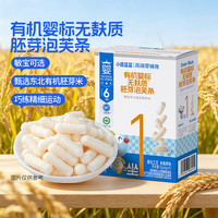 小鹿蓝蓝 低敏零食婴儿米饼 原味泡芙条1盒
