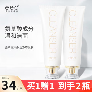 EEC 洗面奶控油祛痘除螨虫去黑头男女士氨基酸洁面乳深层清洁收缩毛孔 2支装共240g