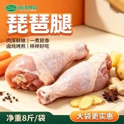同德义利 白羽鸡琵琶腿净重8斤/袋 烤鸡腿炸鸡腿卤鸡腿 火锅食材
