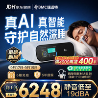 国家补贴、PLUS会员：瑞迈特 新品 E6 B20A Plus双水平呼吸机 家用打呼噜医用老人止鼾睡眠呼吸暂停
