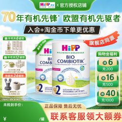 喜宝 荷兰至臻版2段婴幼儿配方有机益生菌进口新生牛奶粉*2罐800g