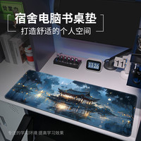 鼠标垫超大古风电竞游戏电脑键盘垫锁边男生风景宿舍书锁边子耐脏