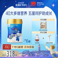 美赞臣 高等生全护5段3岁以上含乳铁蛋白儿童牛奶粉铂金装700g*6罐
