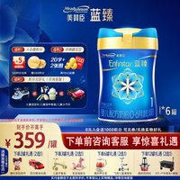 美赞臣 蓝臻新国标 婴幼儿配方奶粉乳铁蛋白荷兰进口