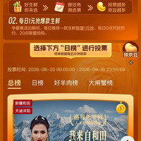 京东 寻鲜争霸赛 给心仪生鲜投票 瓜分1000万京豆 投票越多瓜分越多（已开奖）