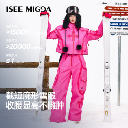 ISEEMIGGA 26新款3L背带裤套装3L防风防水滑雪服