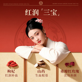 同仁堂 红糖姜茶 192g 独立包装