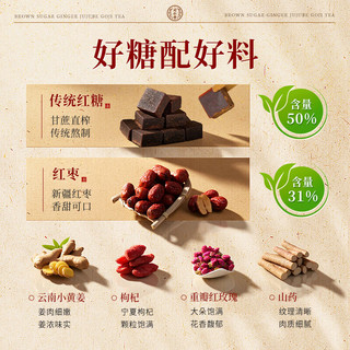 同仁堂 红糖姜茶 192g 独立包装