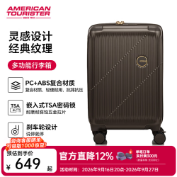 美旅 行李箱 登机箱 拉杆箱 时尚密码锁 可扩展 咖啡棕 20英寸