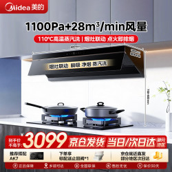 美的 抽吸排油烟机