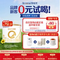 合生元 派星2段较大婴儿配方奶粉200g官方旗舰店