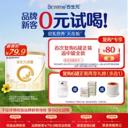 合生元 派星2段较大婴儿配方奶粉200g官方旗舰店