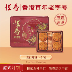 恒香 伍仁月饼(4件裝)中秋礼盒