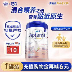 爱他美 德国白金版pre奶粉段德爱白金婴幼儿牛奶粉正品