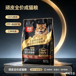 顽皮 金盾100鲜肉全价成猫冻干增肥发1.8kg营养通用