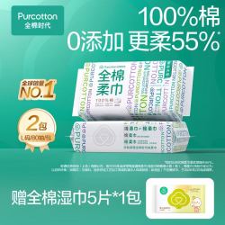 全棉时代 100%天然棉 棉柔巾 L码80抽*2包