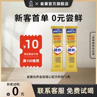 雀巢 怡养金装健心配方奶粉25g*2条