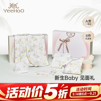 英氏 新生儿衣服礼盒套装初生婴儿男女宝宝礼物满月服纯棉新生礼盒送礼 半亩树莓