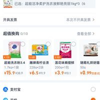 订单截图缩略图