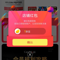 CareMagic海外京东自营旗舰店关注有礼领京豆1豆，来领简单。