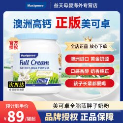 美可卓 澳洲原装进口全脂高钙成人学生儿童蓝胖子奶粉