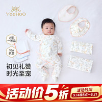 英氏 新生儿衣服礼盒套装初生婴儿男女宝宝礼物满月服纯棉新生礼盒送礼 鹅影花踪