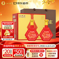 扳倒井 典藏1915 浓香型白酒 52度 500ml*2瓶 礼盒装中秋礼品酒