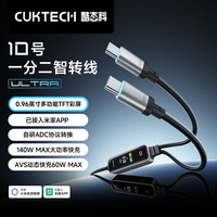 酷态科 10号一分二智转线Ultra充电线140W数据线快充Type-C适用小米苹果18华为三星手机平板笔记本