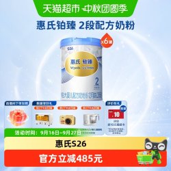 惠氏 启赋铂臻进口较大婴儿配方奶粉2段(6-12月)780g*6罐