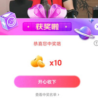 京东珠宝玉石直播分享10京豆