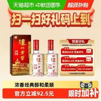 今日必买：泸州老窖 六年窖头曲52度500ml*2瓶浓香型高度白酒