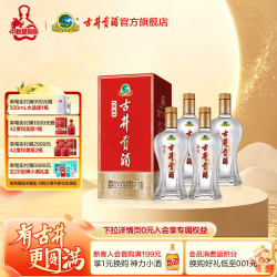 古井贡酒 贡酒系列 经典 50%vol 浓香型白酒