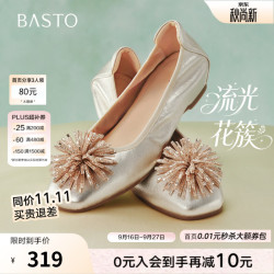 百思图 26秋新款通勤羊皮金色浅口平底鞋女烟花单鞋